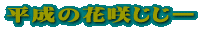 ���؁E�A�؂̕a�C�̎ʐ^ 