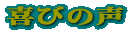 ���؁E�A�؂̕a�C�̎ʐ^ 